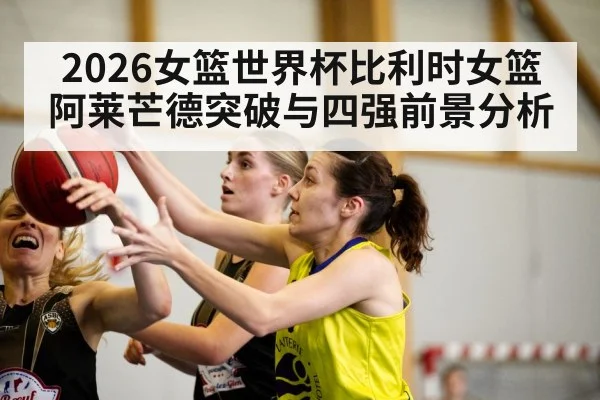 women basketball game