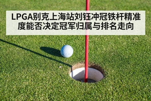 golf putting green close up